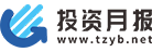 投資月報(bào)